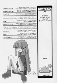 [Heppokokun] Girls garden