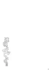 (C90) [Tonpuuratei (Saemon)] Hayasui to Ichaicha Shitai!! (Kantai Collection -KanColle-)