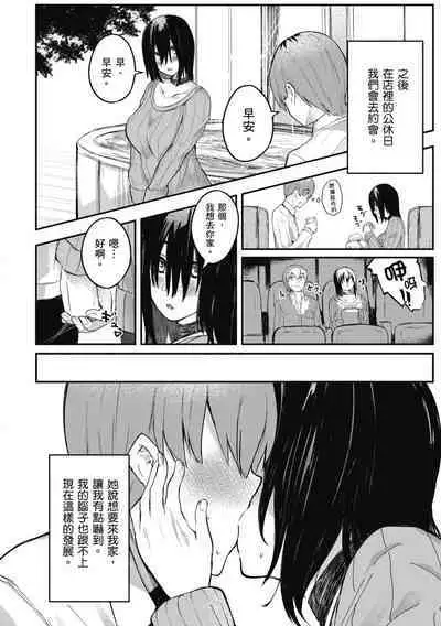 Oatari!? | 性愛幸運兒