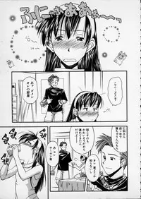 [Ryoumoto Hatsumi] Lilliputian Bravery - Makoto-chan no Renai Jijou