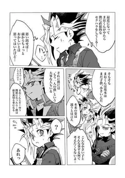 Mao-kun Sugoi ne! Jouzu da ne! 2