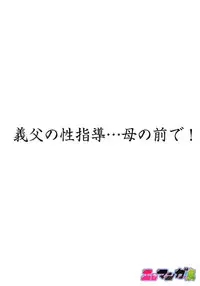 [Korosuke] Gifu to Ani kara Muriyari, Oku made... [Digital]