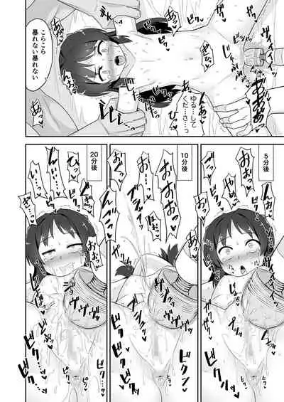 Arisu-chan no Otona no Oshigoto