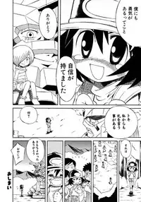 [Anthology] Shounen Ai No Bigaku 10 The Asadachi