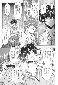 [Maro] Setsuri no Kanroku