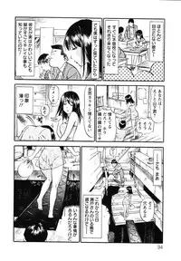 [The Seiji] The Shiro Muchi - Yawahada Chookyoo Manual -