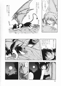 [PSYCODELICIOUS (Akiba Nagi)] Chou Sairoku PINKISH COLLECTION (Various) [Incomplete]