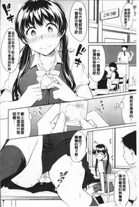 [Meganei] Shishunki Sex | 思春期少女性愛 [Chinese]