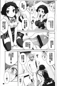 [Yaya Hinata] Kasane Apocalypse! [Chinese]