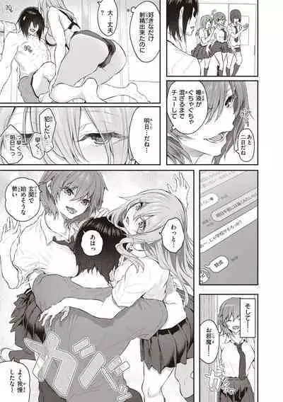 Anata no Senzoku Soap-jou