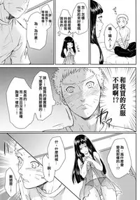 (Oshinobi Date) [Ring Memo (Oretto)] NekoPani (Naruto) [Chinese] [沒有漢化]