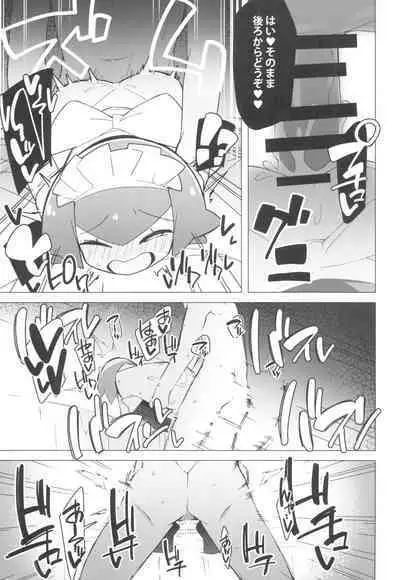 Marushi SUPER