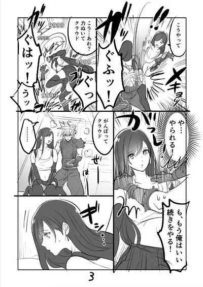 [Sakura Syoji] FF7R CloTi Manga 3 (Final Fantasy VII)