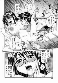 [RaTe] Ane to Megane to Milk | Sister, Glasses and Sperm