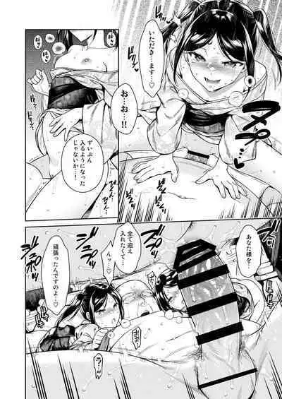 東幻楼奇譚