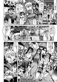 COMIC Shingeki 2012-03 [Digital]