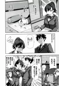 [Tosh] Harem Time