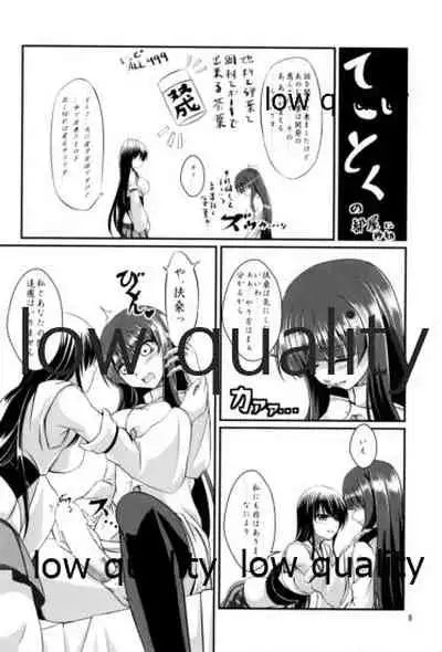 (C85) [Pandora Box (Hakomaru)] Fusou Teitoku no Himegoto (Kantai Collection -KanColle-)