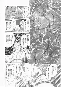 [Keno Yantarou] Midara na Kagaijugyou