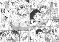 [Mikokuno Homare] Classmate | 同班同學 [Chinese]