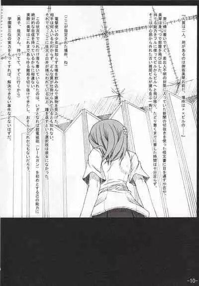 Toaru Mousou no Chou Denji Hon