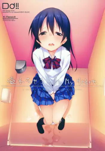 [くろの] 嫐り漬-白濁にまみれた毒女-