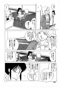 [Umino Yayoi] Mitsuraku e no Shoutaijou