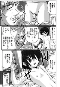 [Anthology] Candy Boys - Ero Shota 6