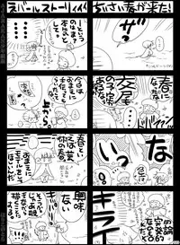 [Hariko no Tora (Midoh Torako)] AJARAKAN [Digital]