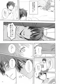 (C81) [Kakusei Desire (Kurot)] Suki Sugite Gaman Dekinai!