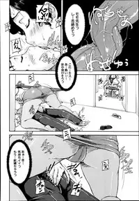 [Saiyazumi] We are the Chijo Kyoushi