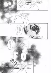 (C83) [marigold (Momoe)] Subete o Yurushite (Sekaiichi Hatsukoi)