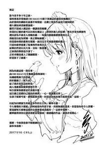 Reika wa Karei na Boku no Maid