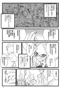 [Keuma] Ero-Figure (Jou)