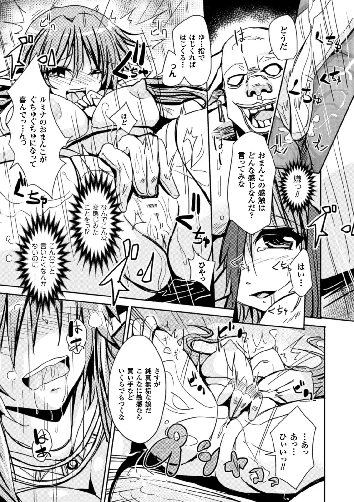 Nijigen Comic Magazine Joutaihenka de Bad End! Vol.1