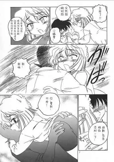 Manga Sangyou Haikibutsu 05