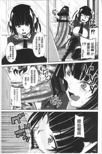 [Arsenal] Chitsuana Asobi | 膣穴性遊戲 [Chinese]