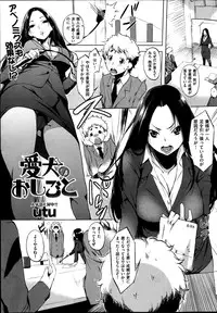 COMIC Shitsurakuten 2013-06