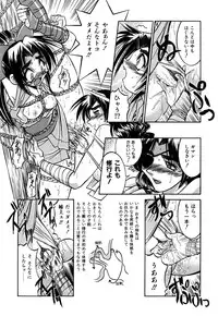 [Inoue Yoshihisa] Ground Ero