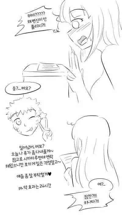 Naruto X Hinata