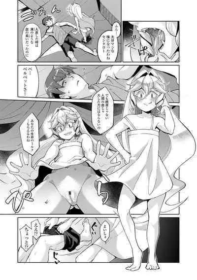 Kuonsou no Youba-tachi <Jou>
