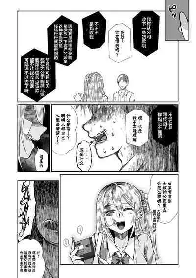 Hissatsu Onee-san 2 | 必殺大姐姐2