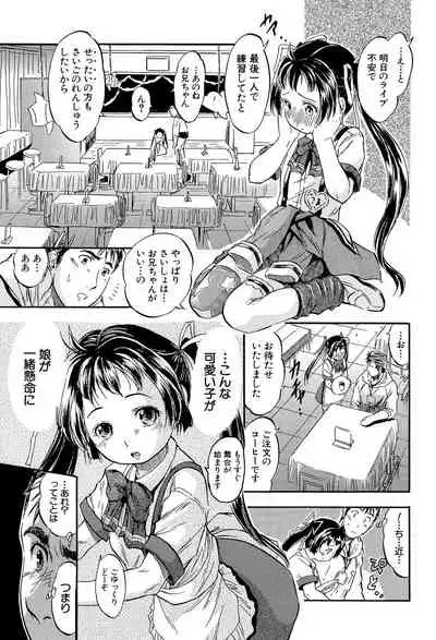 Watashi to Papa no Maji Soukan - Girl and Father Seriously Incest Love.