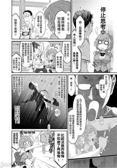 Hinamix | 日菜有够骚