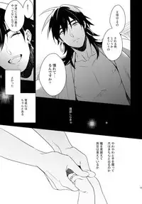 (C84) [PureSlider. (Matsuo)] PURESLIDER. 2011-2012 (Magi: The Labyrinth of Magic)