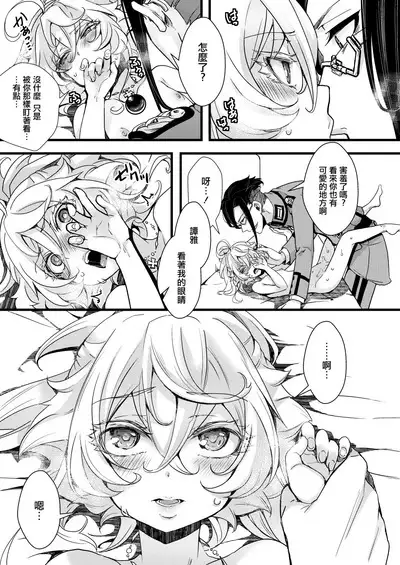 Suikan Sareru Tanya-chan no Hanashi