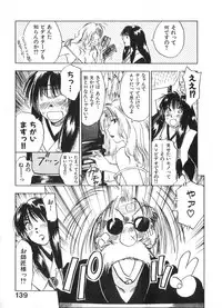 [Juichi Iogi] Reinou Tantei Miko / Phantom Hunter Miko 02