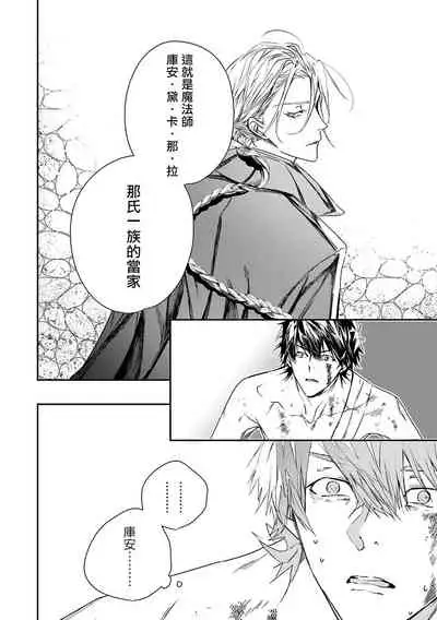 World's End Blue Bird | 末世青鸟 Ch. 4-7