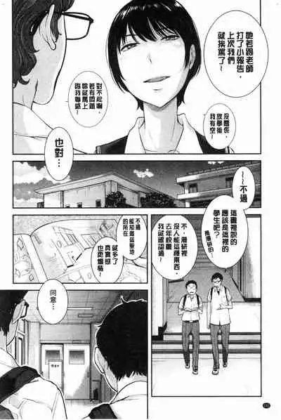 [Harazaki Takuma] Seifuku Shijou Shugi -Natsu- - Uniforms supremacy [Chinese]