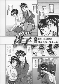 [Anthology] Tatakau Heroine Ryoujoku Anthology Toukiryoujoku 13